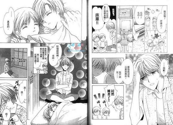 蝶啊花啊是恋爱[耽美]韩漫全集-第1卷无删减无遮挡章节图片 