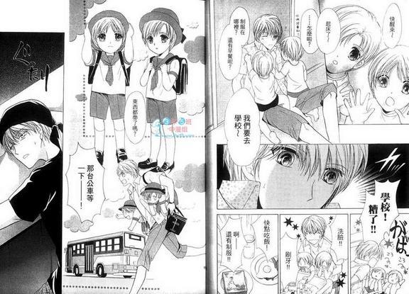 蝶啊花啊是恋爱[耽美]韩漫全集-第1卷无删减无遮挡章节图片 