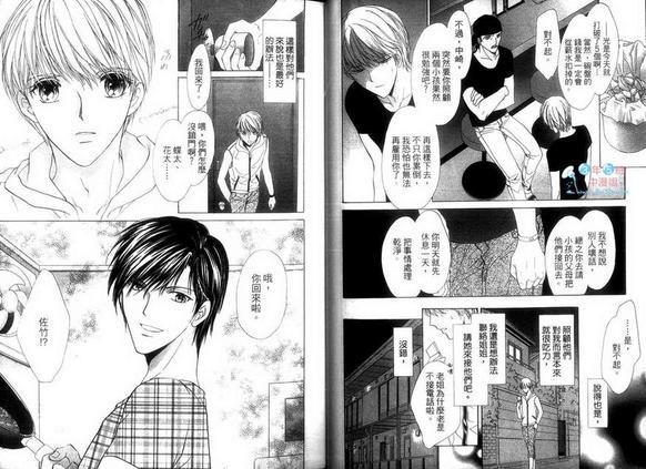蝶啊花啊是恋爱[耽美]韩漫全集-第1卷无删减无遮挡章节图片 