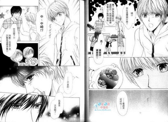 蝶啊花啊是恋爱[耽美]韩漫全集-第1卷无删减无遮挡章节图片 