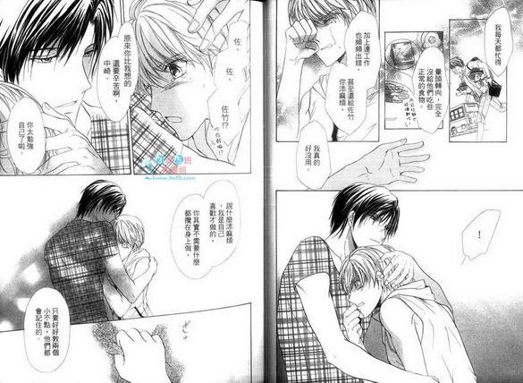 蝶啊花啊是恋爱[耽美]韩漫全集-第1卷无删减无遮挡章节图片 