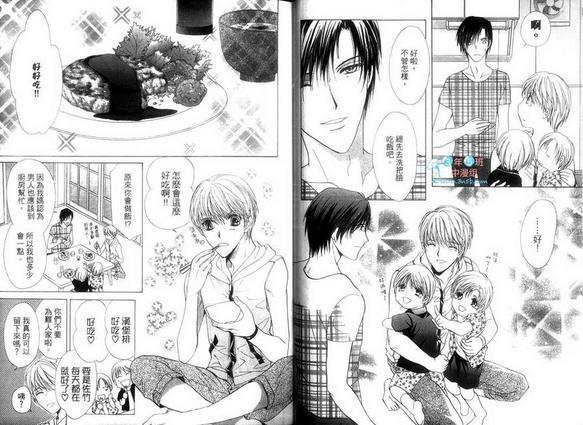 蝶啊花啊是恋爱[耽美]韩漫全集-第1卷无删减无遮挡章节图片 