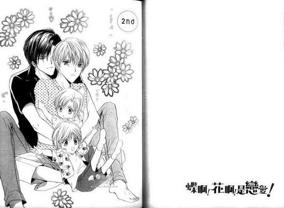 蝶啊花啊是恋爱[耽美]韩漫全集-第1卷无删减无遮挡章节图片 