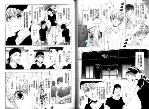 蝶啊花啊是恋爱[耽美]韩漫全集-第1卷无删减无遮挡章节图片 