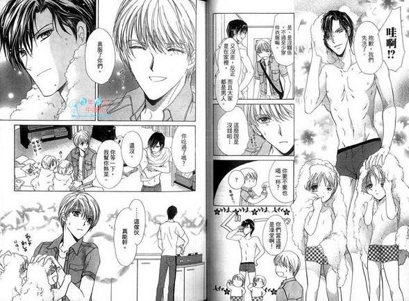 蝶啊花啊是恋爱[耽美]韩漫全集-第1卷无删减无遮挡章节图片 