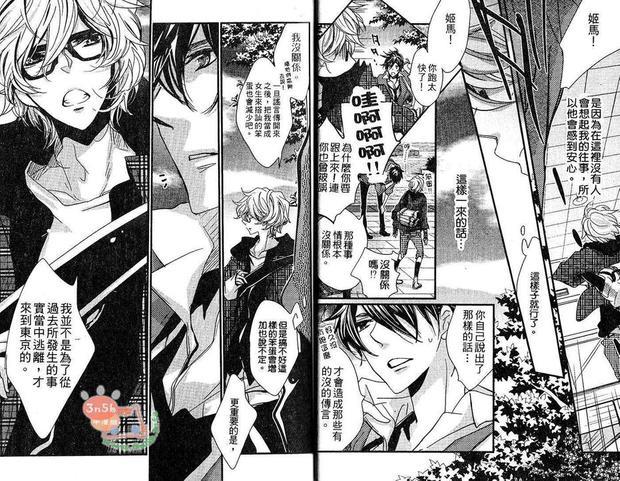 错位的欲情单行本-不得其所的SEX[耽美]韩漫全集-第1卷无删减无遮挡章节图片 