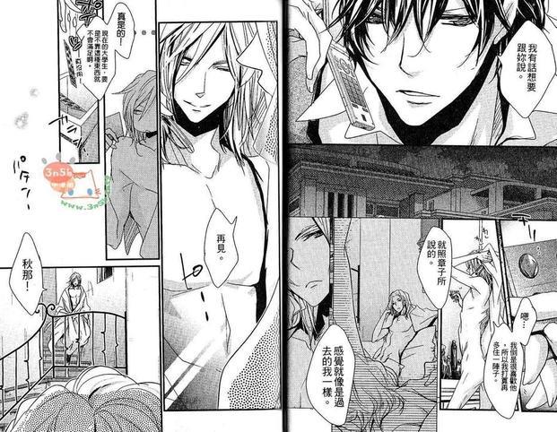 错位的欲情单行本-不得其所的SEX[耽美]韩漫全集-第1卷无删减无遮挡章节图片 