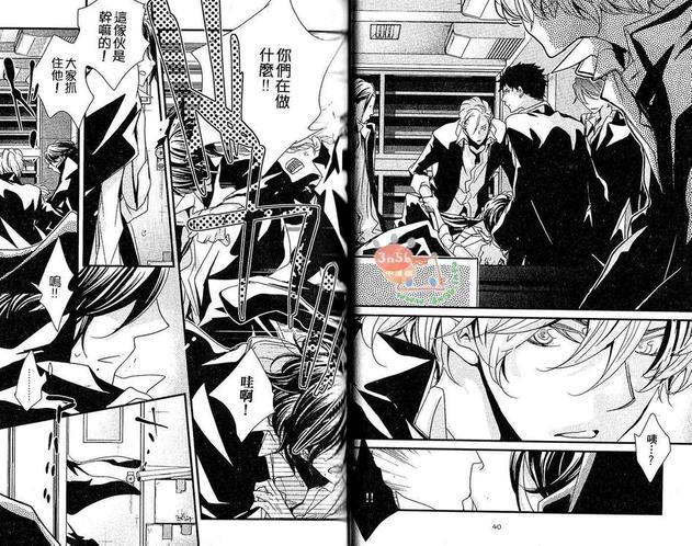 错位的欲情单行本-不得其所的SEX[耽美]韩漫全集-第1卷无删减无遮挡章节图片 