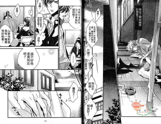 错位的欲情单行本-不得其所的SEX[耽美]韩漫全集-第1卷无删减无遮挡章节图片 