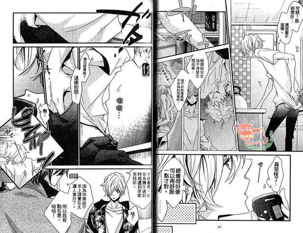 错位的欲情单行本-不得其所的SEX[耽美]韩漫全集-第1卷无删减无遮挡章节图片 