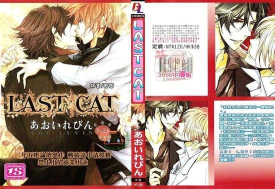 LASTCAT[耽美]韩漫全集-第1卷无删减无遮挡章节图片 