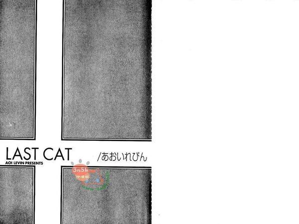 LASTCAT[耽美]韩漫全集-第1卷无删减无遮挡章节图片 
