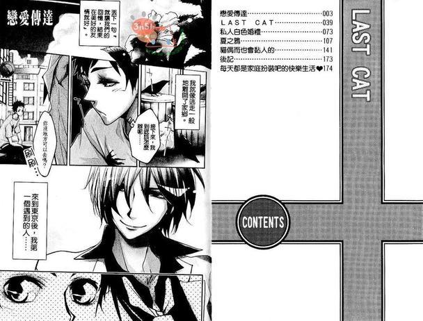 LASTCAT[耽美]韩漫全集-第1卷无删减无遮挡章节图片 