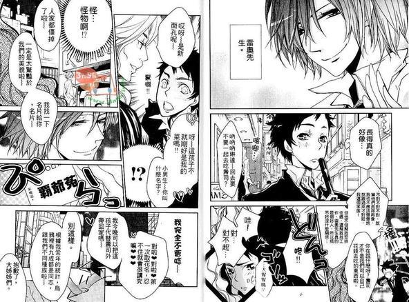 LASTCAT[耽美]韩漫全集-第1卷无删减无遮挡章节图片 