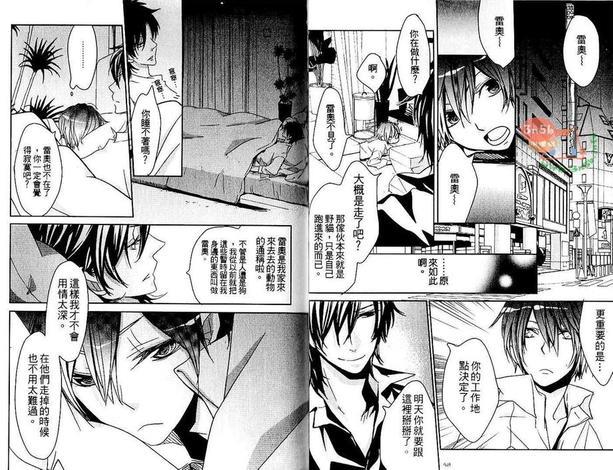 LASTCAT[耽美]韩漫全集-第1卷无删减无遮挡章节图片 