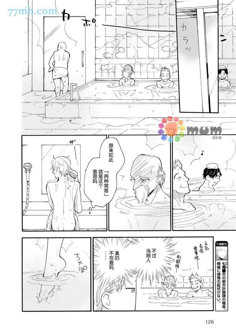 妖怪澡堂桃色美人[耽美]韩漫全集-第2话无删减无遮挡章节图片 