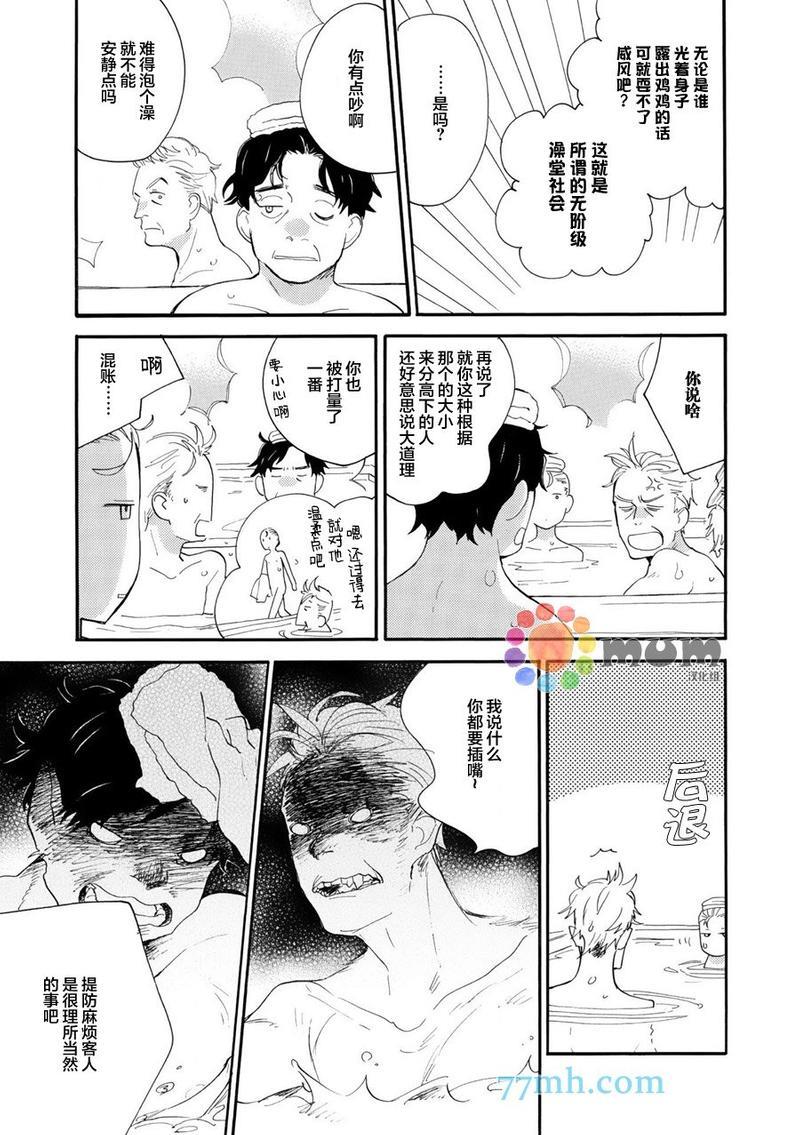 妖怪澡堂桃色美人[耽美]韩漫全集-第2话无删减无遮挡章节图片 