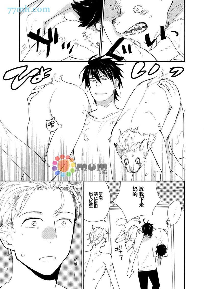 妖怪澡堂桃色美人[耽美]韩漫全集-第2话无删减无遮挡章节图片 