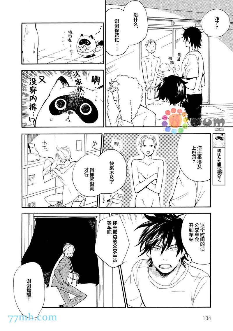 妖怪澡堂桃色美人[耽美]韩漫全集-第2话无删减无遮挡章节图片 