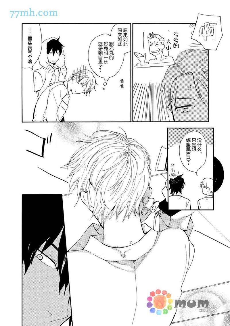 妖怪澡堂桃色美人[耽美]韩漫全集-第2话无删减无遮挡章节图片 