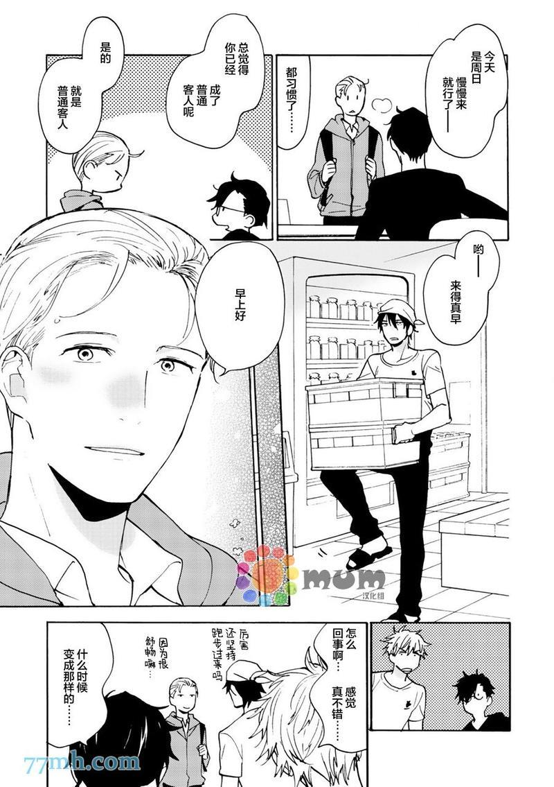 妖怪澡堂桃色美人[耽美]韩漫全集-第3话无删减无遮挡章节图片 
