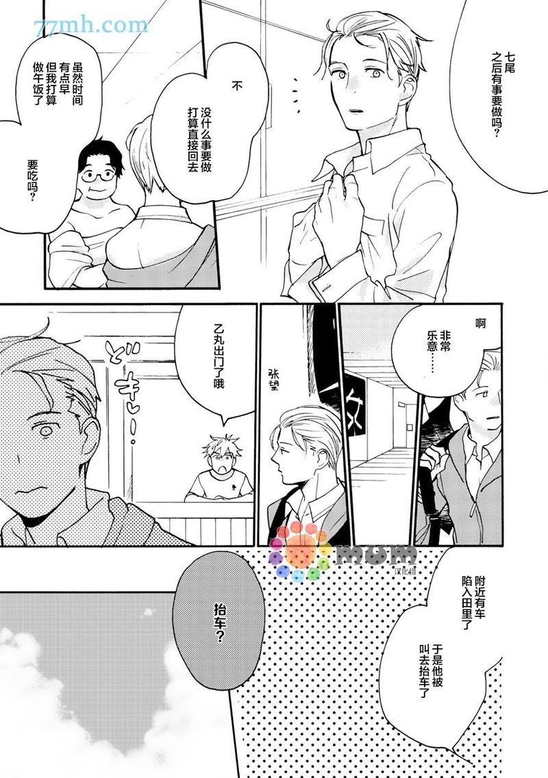 妖怪澡堂桃色美人[耽美]韩漫全集-第3话无删减无遮挡章节图片 