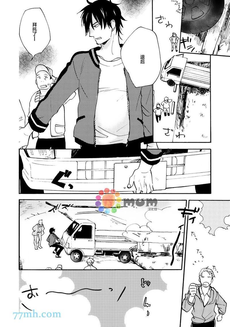 妖怪澡堂桃色美人[耽美]韩漫全集-第3话无删减无遮挡章节图片 