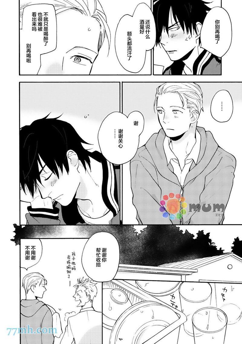 妖怪澡堂桃色美人[耽美]韩漫全集-第3话无删减无遮挡章节图片 