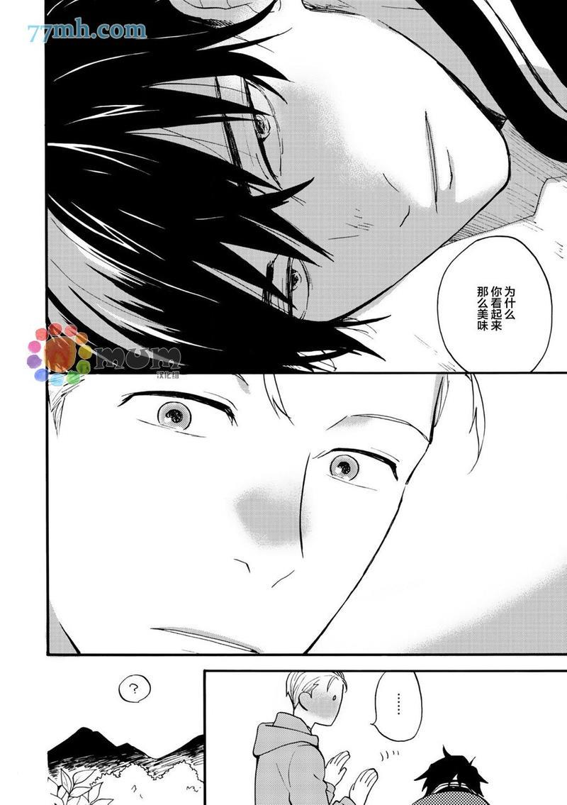 妖怪澡堂桃色美人[耽美]韩漫全集-第3话无删减无遮挡章节图片 