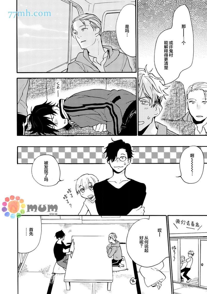 妖怪澡堂桃色美人[耽美]韩漫全集-第3话无删减无遮挡章节图片 