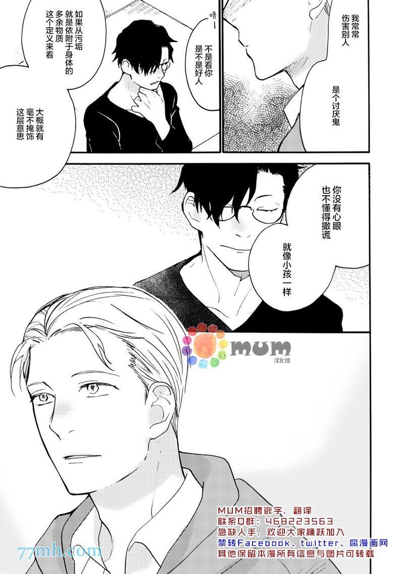 妖怪澡堂桃色美人[耽美]韩漫全集-第3话无删减无遮挡章节图片 