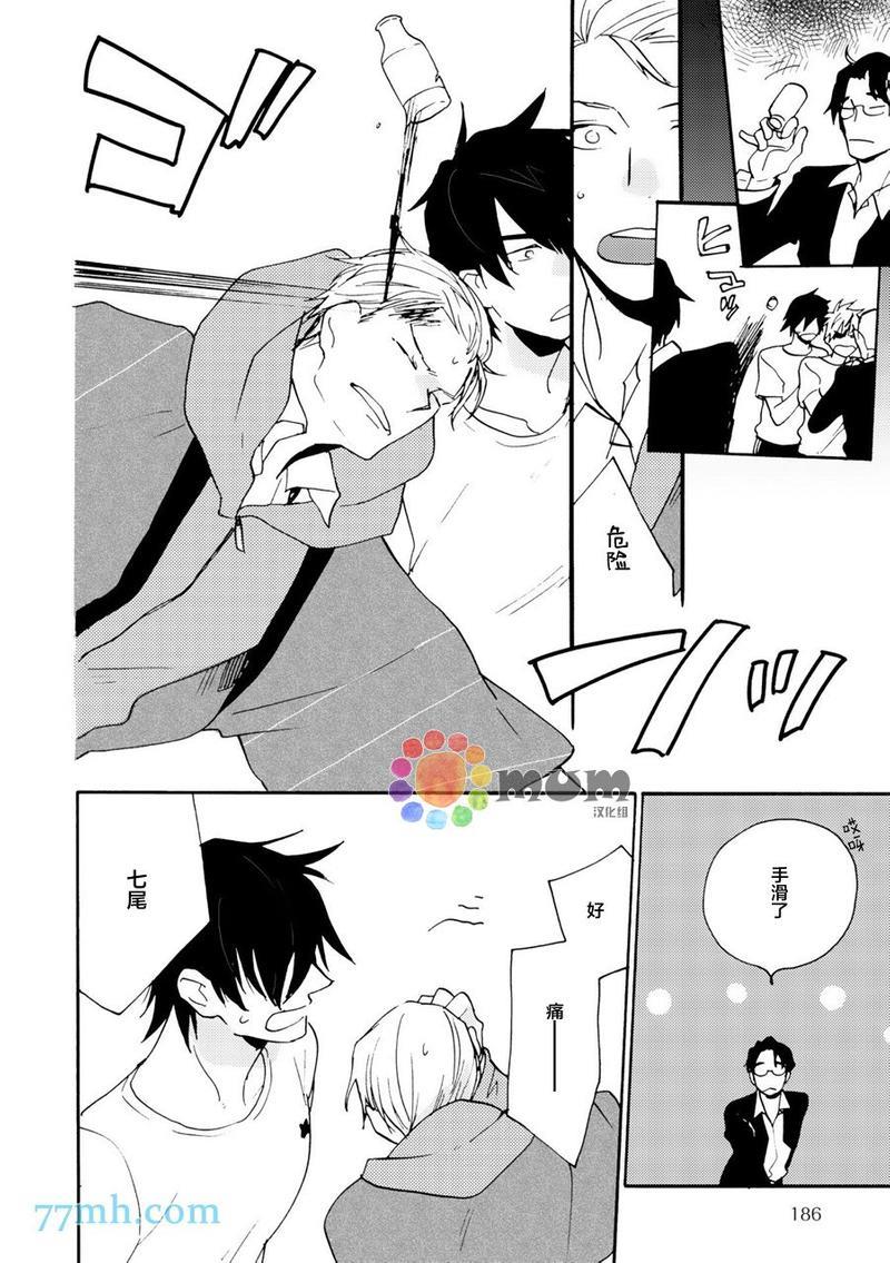 妖怪澡堂桃色美人[耽美]韩漫全集-第4话无删减无遮挡章节图片 
