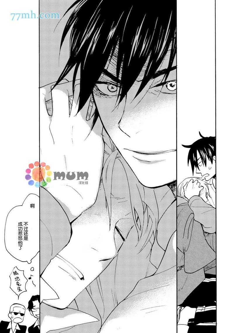 妖怪澡堂桃色美人[耽美]韩漫全集-第4话无删减无遮挡章节图片 