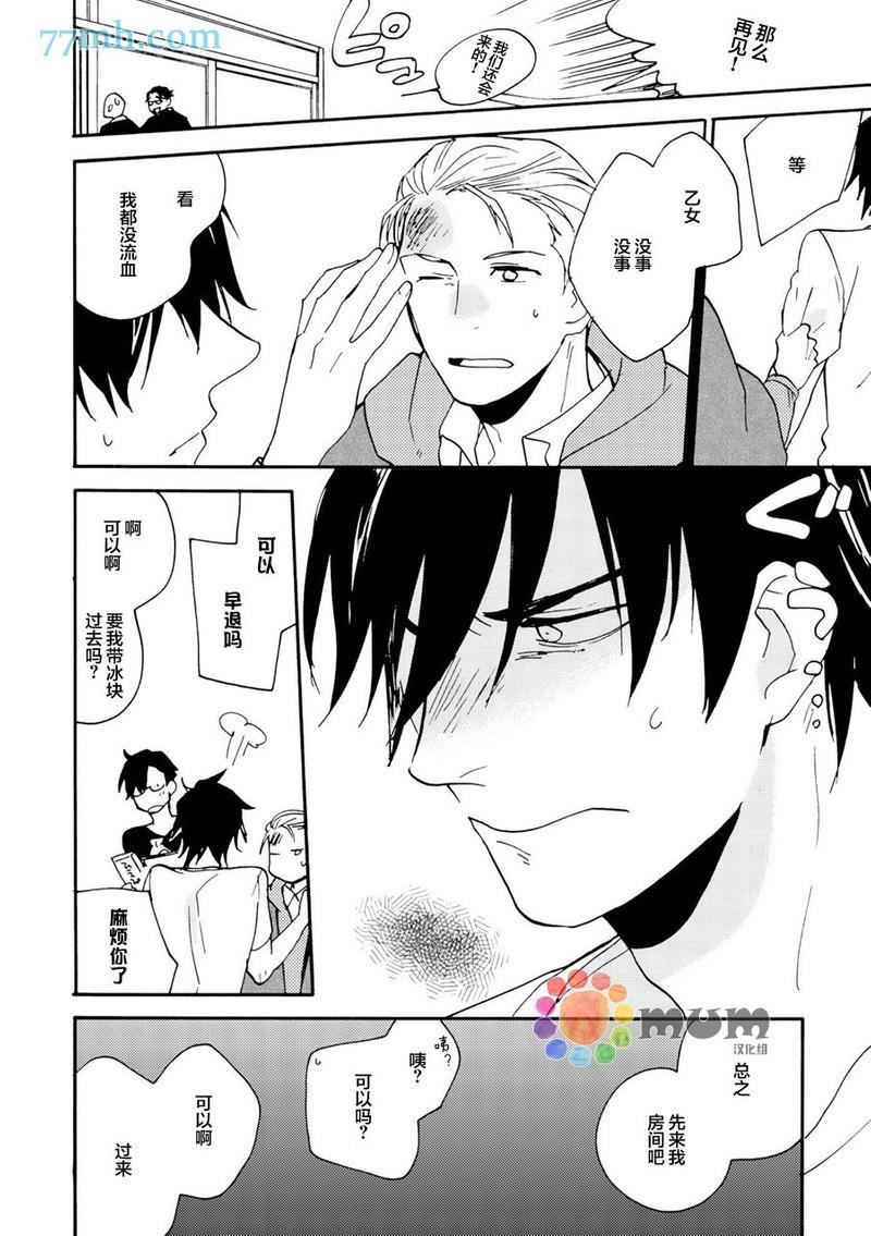 妖怪澡堂桃色美人[耽美]韩漫全集-第4话无删减无遮挡章节图片 