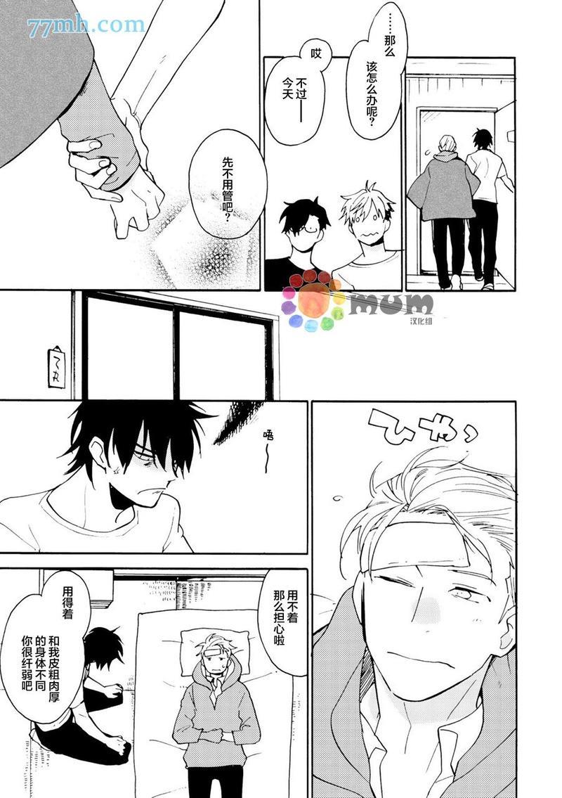 妖怪澡堂桃色美人[耽美]韩漫全集-第4话无删减无遮挡章节图片 