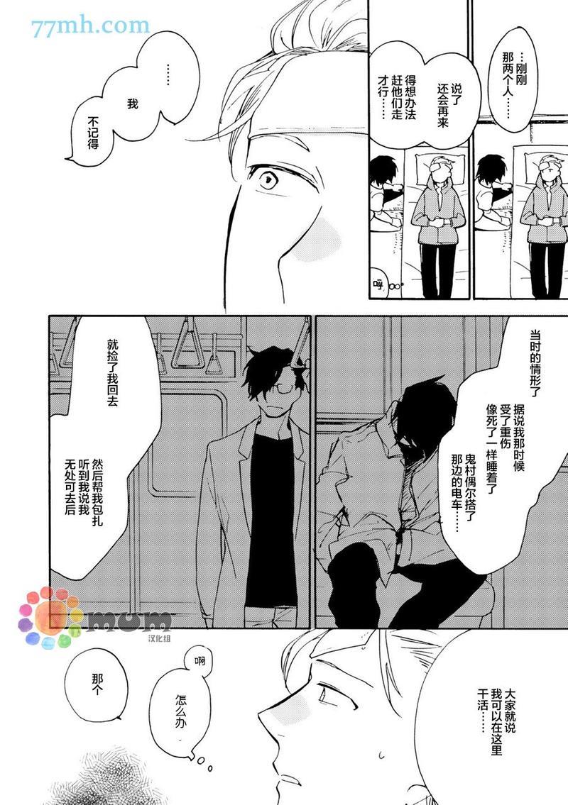 妖怪澡堂桃色美人[耽美]韩漫全集-第4话无删减无遮挡章节图片 