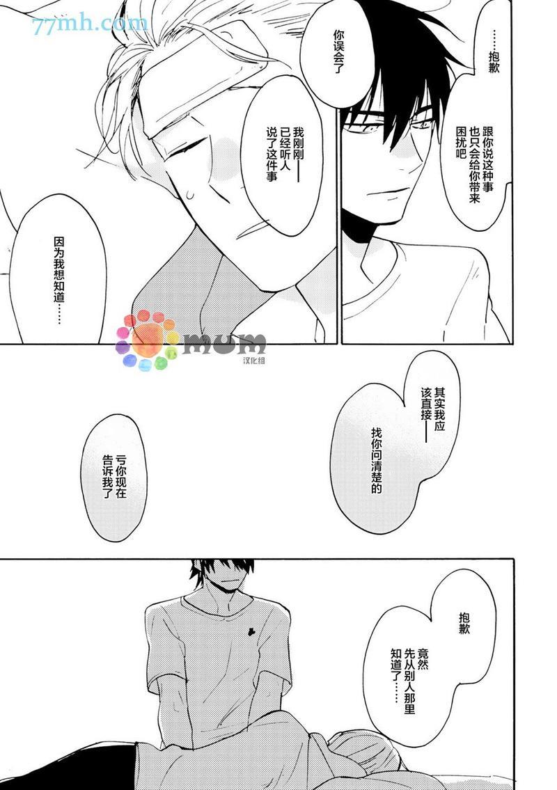 妖怪澡堂桃色美人[耽美]韩漫全集-第4话无删减无遮挡章节图片 