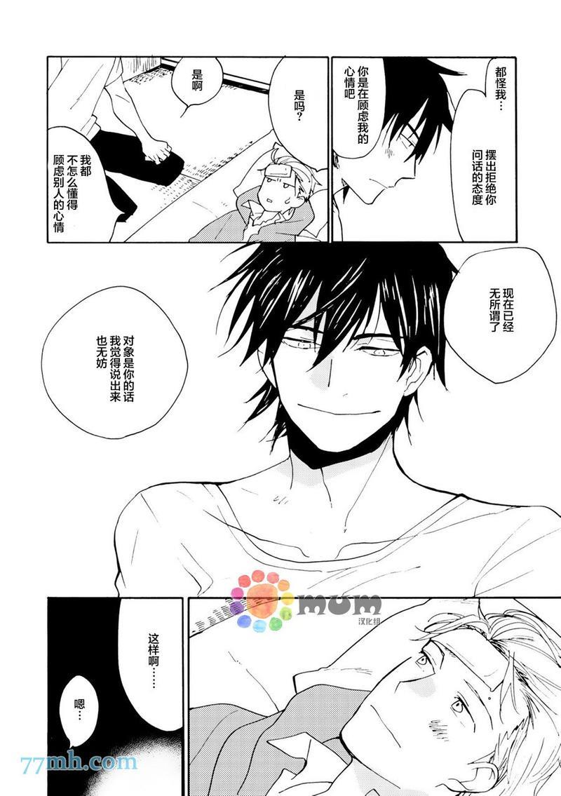 妖怪澡堂桃色美人[耽美]韩漫全集-第4话无删减无遮挡章节图片 