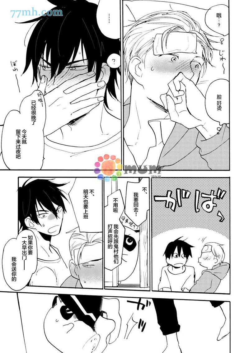 妖怪澡堂桃色美人[耽美]韩漫全集-第4话无删减无遮挡章节图片 
