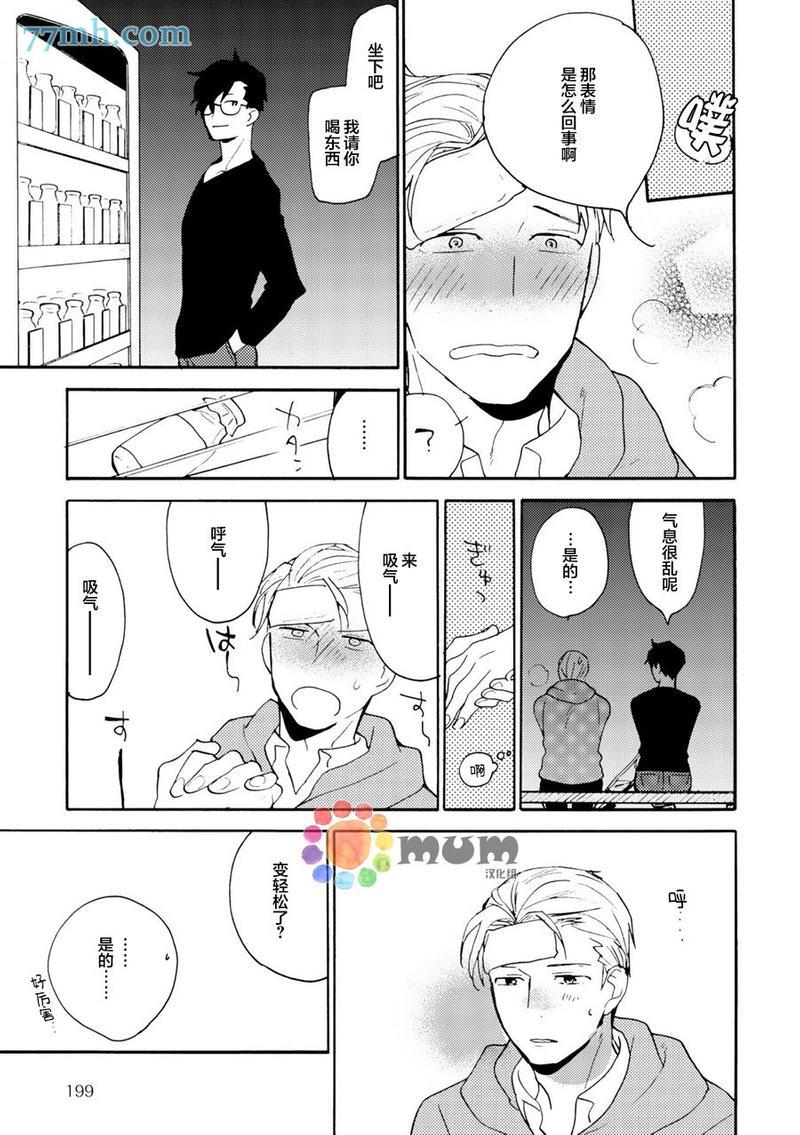 妖怪澡堂桃色美人[耽美]韩漫全集-第4话无删减无遮挡章节图片 