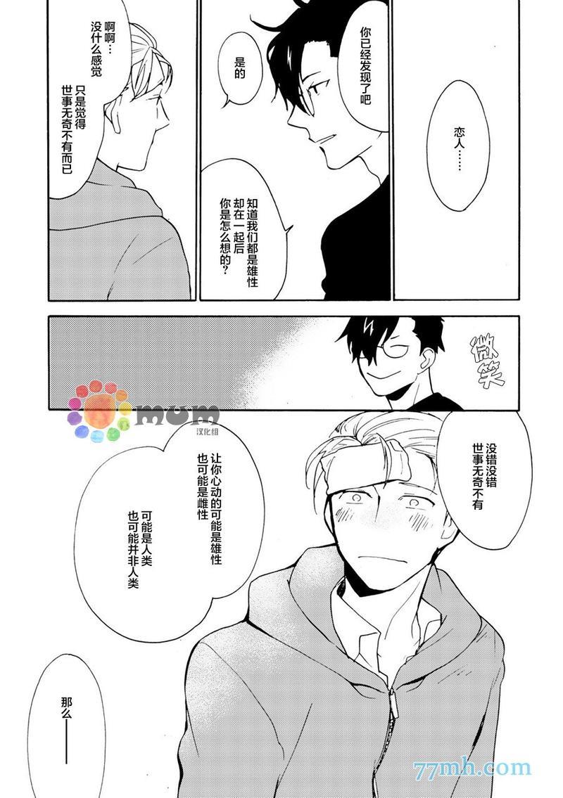 妖怪澡堂桃色美人[耽美]韩漫全集-第4话无删减无遮挡章节图片 