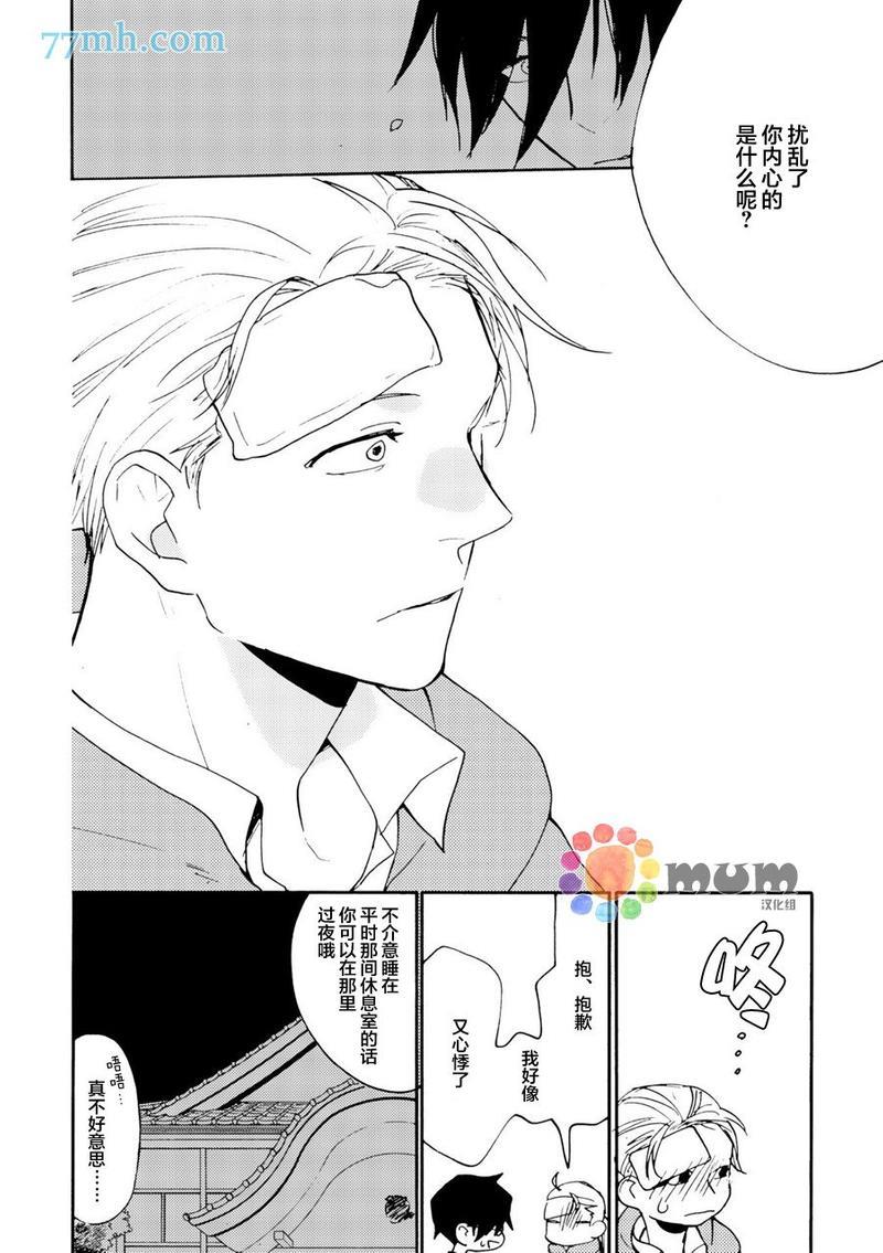 妖怪澡堂桃色美人[耽美]韩漫全集-第4话无删减无遮挡章节图片 