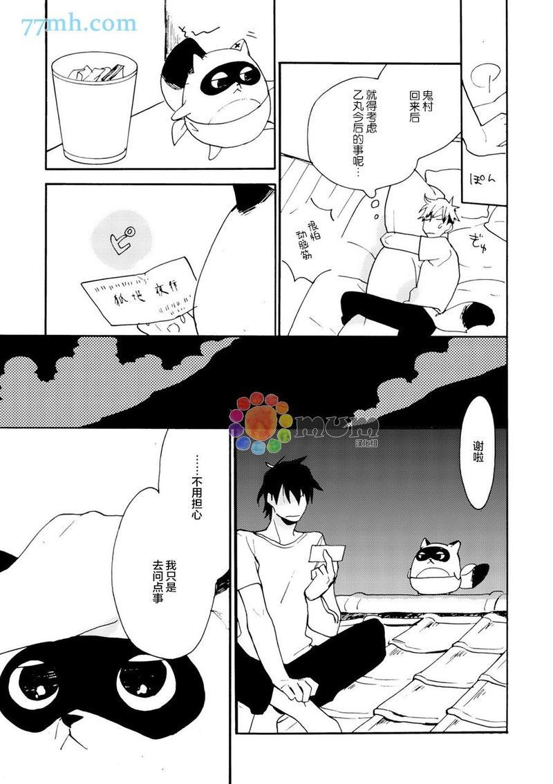 妖怪澡堂桃色美人[耽美]韩漫全集-第4话无删减无遮挡章节图片 