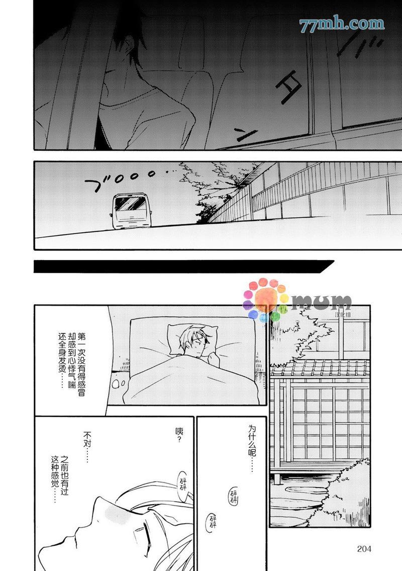 妖怪澡堂桃色美人[耽美]韩漫全集-第4话无删减无遮挡章节图片 
