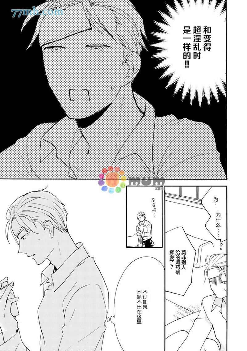 妖怪澡堂桃色美人[耽美]韩漫全集-第4话无删减无遮挡章节图片 