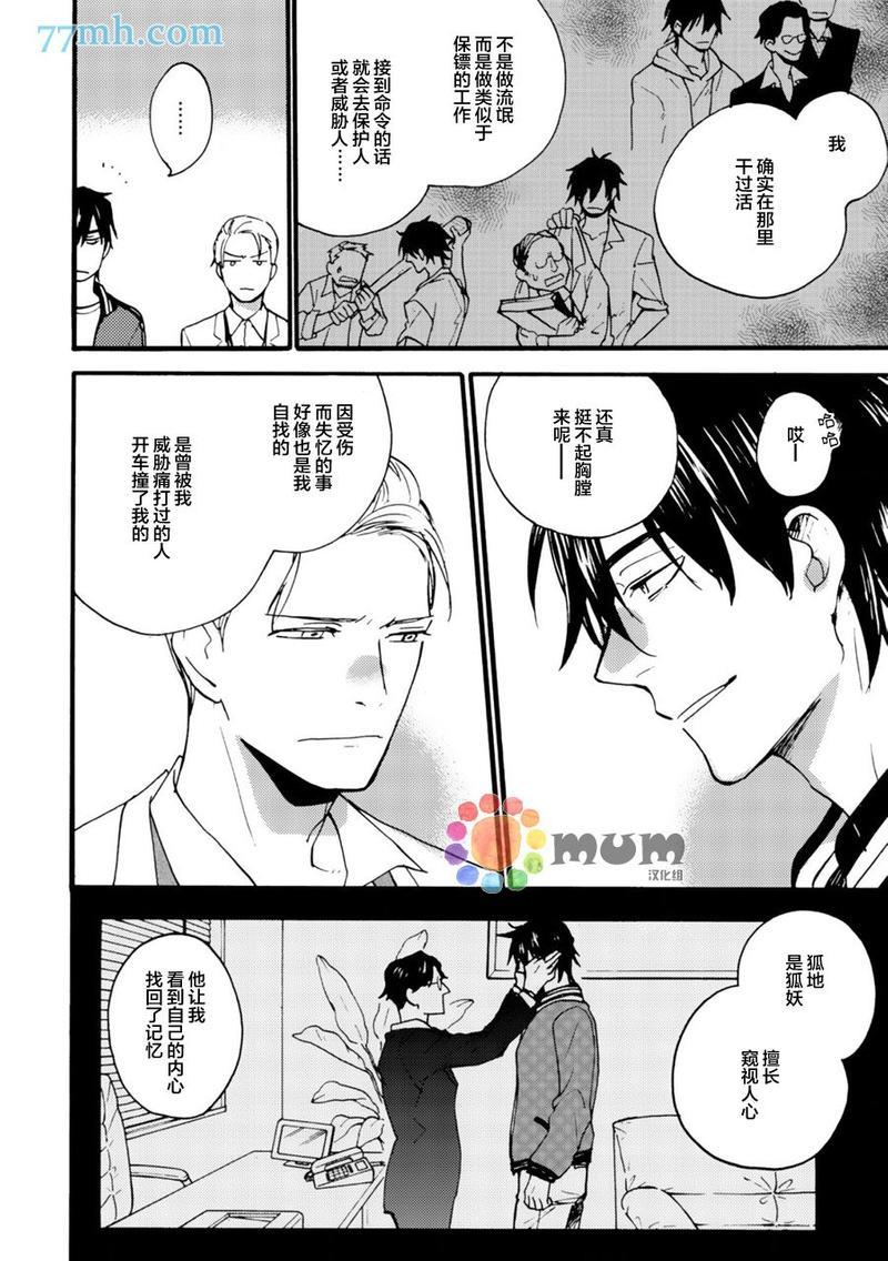 妖怪澡堂桃色美人[耽美]韩漫全集-第5话无删减无遮挡章节图片 