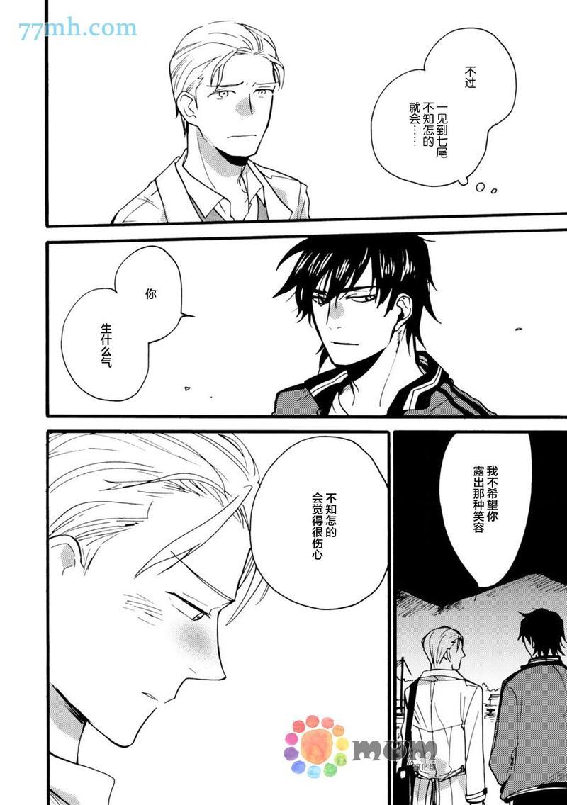 妖怪澡堂桃色美人[耽美]韩漫全集-第5话无删减无遮挡章节图片 