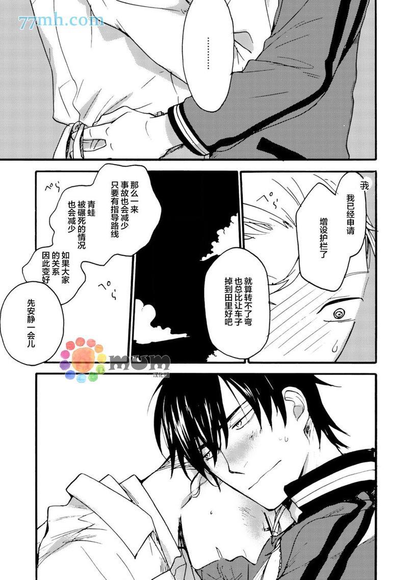 妖怪澡堂桃色美人[耽美]韩漫全集-第5话无删减无遮挡章节图片 