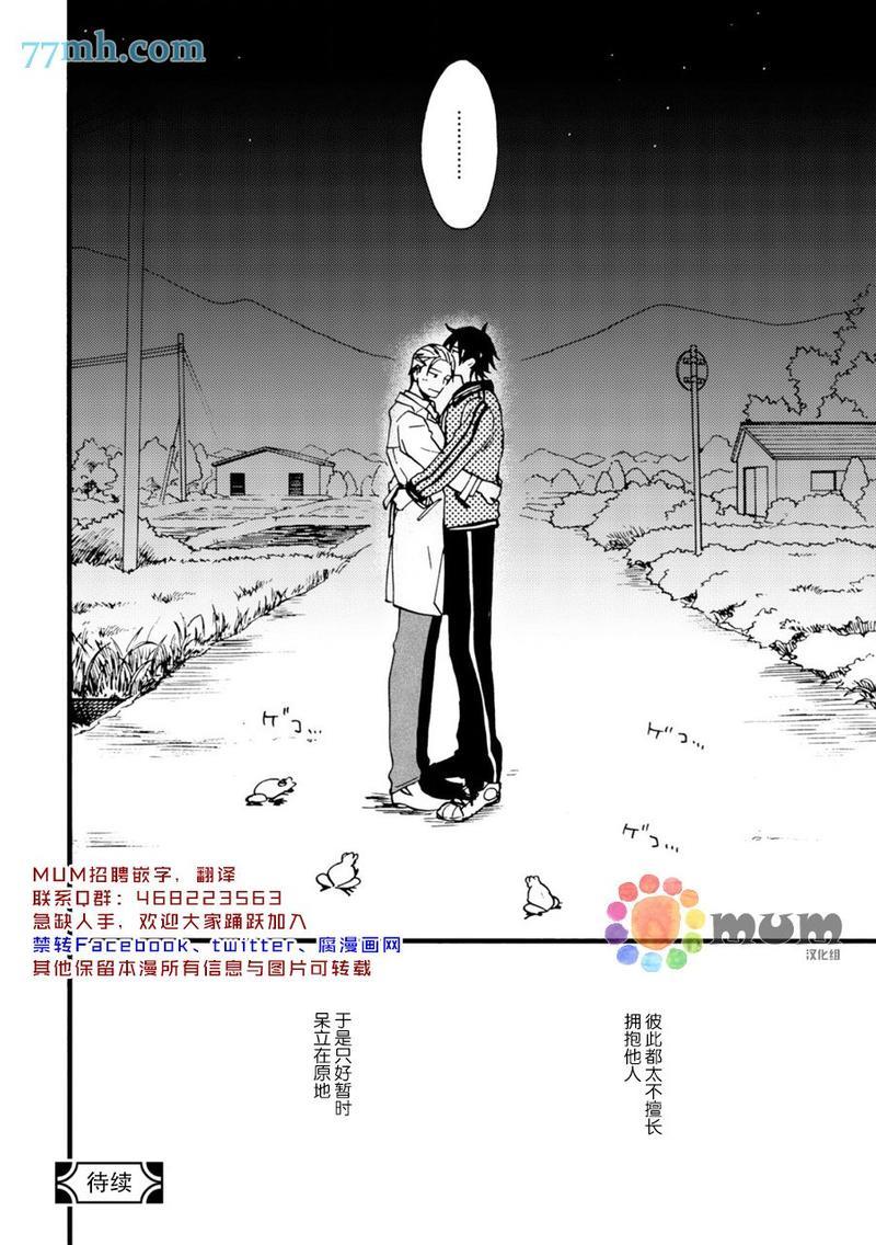 妖怪澡堂桃色美人[耽美]韩漫全集-第5话无删减无遮挡章节图片 