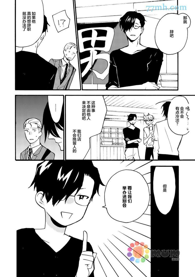 妖怪澡堂桃色美人[耽美]韩漫全集-第6话无删减无遮挡章节图片 